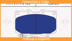 ������� ��������� �������� �������� Tatsumi / TCA1251 �������� 24 ��� TCA1251 ����