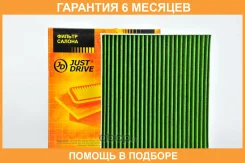 ������ �������� JUST Drive / JDAC0048CA �������� 6 ��� JDAC0048CA ����