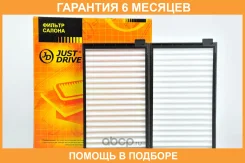 ������ �������� JUST Drive / JDAC0065 �������� 6 ��� JDAC0065 ����