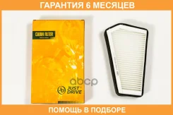 ������ �������� JUST Drive / JDAC0066 �������� 6 ��� JDAC0066 ����