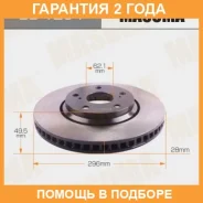 ���� ��������� Masuma / BD1254 �������� 24 ��� ���� �� 2 �� BD1254 ����