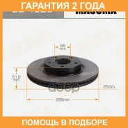 ���� ���������, front Mazda 3 / BN#, BM# [��.2] Masuma / BD4523 �������� 24 ��� ���� �� 2 ��, �������� BD4523 ����