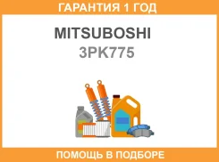 ������ ������� ���������� Mitsuboshi / 3PK775 �������� 12 ��� 3PK775 ����