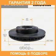 ���� ��������� Masuma / BDE0088 �������� 24 ��� ���� �� 2 �� BDE0088 ����