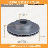 ���� ��������� Masuma / BDE0160 �������� 24 ��� BDE0160 ����
