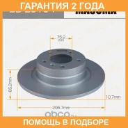���� ��������� Masuma / BDE0164 �������� 24 ��� ���� �� 2 �� BDE0164 ����