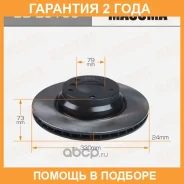 ���� ��������� Masuma / BDE0166 �������� 24 ��� BDE0166 ����
