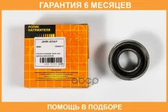 ����� ��� �������� JUST Drive / JHR0167 �������� 6 ��� JHR0167 ����