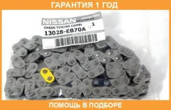 ���� ��� Nissan / 13028EB70A �������� 12 ��� 13028EB70A ����