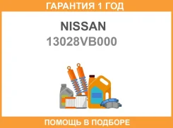 ���� ��� Nissan / 13028VB000 �������� 12 ��� 13028VB000 ����