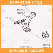 ����� ������� ������ L Tatsumi / TEA1710L �������� 12 ��� TEA1710L ����