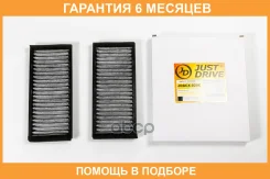 ������ �������� JUST Drive / Jdacx020C �������� 6 ��� JDACX020C ����