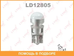 ����� ������������ (LED W5W T10 12V W2.1x9.5d 6500K ) Lynxauto / LD12805 LD12805 ����