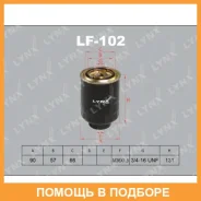 ������ ��������� Lynxauto / LF102 LF102 ����