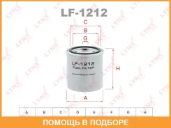������ ��������� Lynxauto / LF1212 LF1212 ����