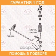 ���� ������������� ������ R Tatsumi / TEB1733R �������� 12 ��� TEB1733R ����
