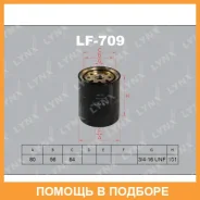 ������ ��������� Lynxauto / LF709 LF709 ����