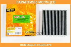 ������ �������� JUST Drive / Jdacx046CA �������� 6 ��� JDACX046CA ����