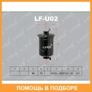 ������ ��������� Lynxauto / LFU02 LFU02 ����