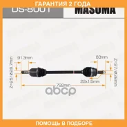 ������ � ����� Masuma, Subaru Forester, XV S12, GP7 Masuma / DS8001 �������� 24 ��� DS8001 ����