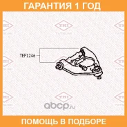 ����������� Tatsumi / TEF1246 �������� 12 ��� TEF1246 ����