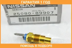 ������ ����������� ����������� �������� Nissan / 2508089907 �������� 12 ��� 2508089907 ����