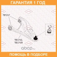 ����������� Tatsumi / TEF1517 �������� 12 ��� TEF1517 ����