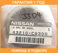 ��������� ��������� Nissan / 43210C9300 �������� 12 ��� 43210C9300 ����
