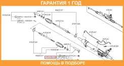 ���������� ������� ���� Nissan / 485207S025 �������� 12 ��� 485207S025 ����