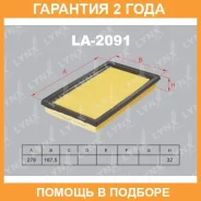 ������ ��������� Lynxauto / LA2091 �������� 24 ��� LA2091 ����