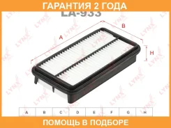 ������ ��������� Lynxauto / LA933 �������� 24 ��� LA933 ����