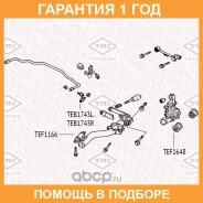 ����������� Tatsumi / TEF1648 �������� 12 ��� TEF1648 ����