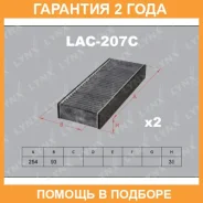 ������ �������� �������� (�������� 2 ��. ) Lynxauto / LAC207C �������� 24 ��� LAC207C ����