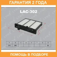 ������ ������ Lynxauto / LAC302 �������� 24 ��� LAC302 ����