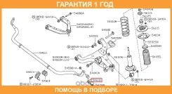 ������ ������������� Nissan / 546187S000 �������� 12 ��� 546187S000 ����