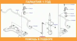���� ��������� ������������� L, R Nissan / 54618JX00A �������� 12 ��� 54618JX00A ����