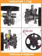 ����� ��� MMC Coltlancer 13-16 96-07 SAT / STVP47 �������� 12 ��� STVP47 ����