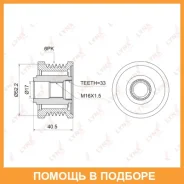 ����� ���������� ���� ���������� Lynxauto / PA1008 PA1008 ����