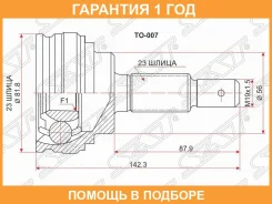 ���� �������� SAT / TO007 �������� 12 ��� TO007 ����