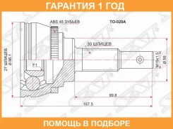 ���� �������� SAT / TO020A �������� 12 ��� TO020A ����
