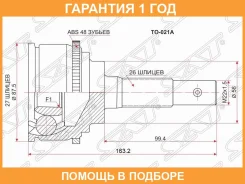 ���� (�������/ �����) Toyota Camry USA 01-06 / Estima 90-99 SAT / TO021A �������� 12 ���, �������� TO021A ����