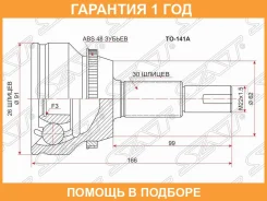 ���� �������� SAT / TO141A �������� 12 ��� TO141A ����