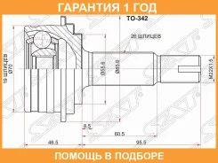 ���� (�������/ �����) Toyota Vitz 05-14 / Belta 05-12 / Vios 05-13 / Yaris 05-13 SAT / TO342 �������� 12 ���, �������� TO342 ����