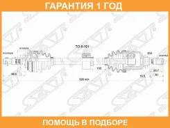 ������ � ����� Toyota Caldina (T190, T210) 96-02 / Corolla 91-02 (�������/ ������) SAT / TO5101 �������� 12 ���, ������ �������� TO5101 ����