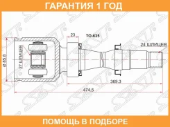 ���� (�������/ ������/ �����) Toyota Camry (XV30, XV40) 01-11 / RAV4 00-05 SAT / TO635 �������� 12 ���, ������ �������� TO635 ����