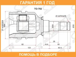���� (�������/ �����/ �����) Toyota Camry (XV10, XV20) 86-00 / RAV4 97-00 SAT / TO702 �������� 12 ���, ����� �������� TO702 ����