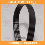 ������ ������������ 6PK1580 Tatsumi / TFB1313 �������� 12 ��� TFB1313 ����