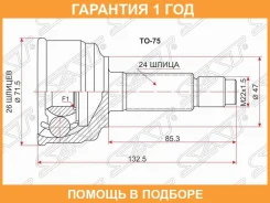���� (�������/ �����) Toyota Passo 04-16 SAT / TO75 �������� 12 ���, �������� TO75 ����
