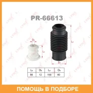 �������� �������� ������������ ������������� Lynxauto / PR66613 PR66613 ����