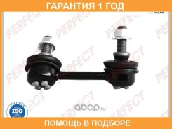 ���� ������������� Perfect / HO14S84FR �������� 12 ��� HO14S84FR ����